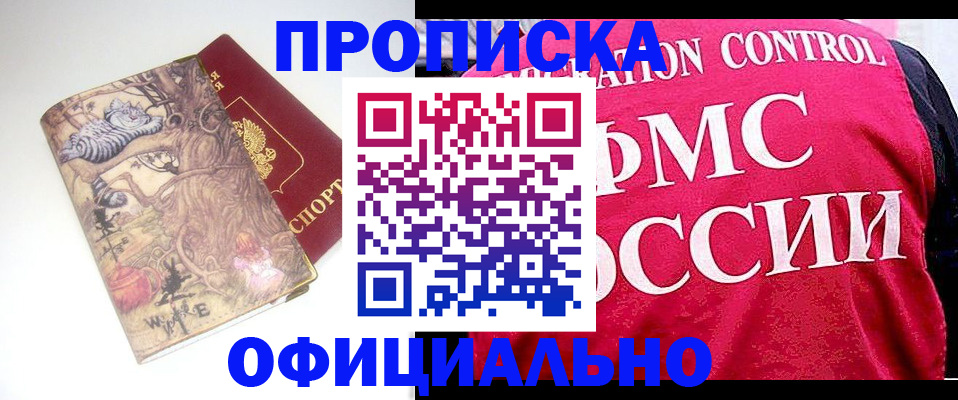 прописка в квартире в Кировской области