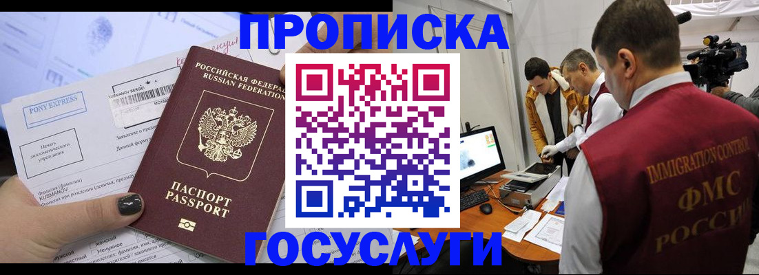 постоянная прописка по договору в Кировской области