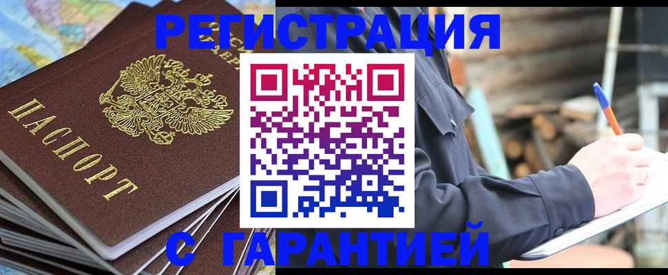 прописка и оформление документов в Кировской области