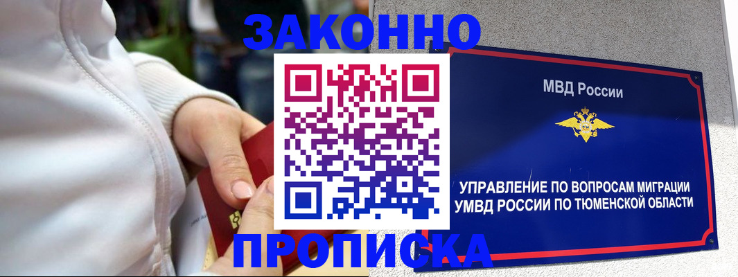 прописка при наличии разрешения на временное проживание в Кировской области