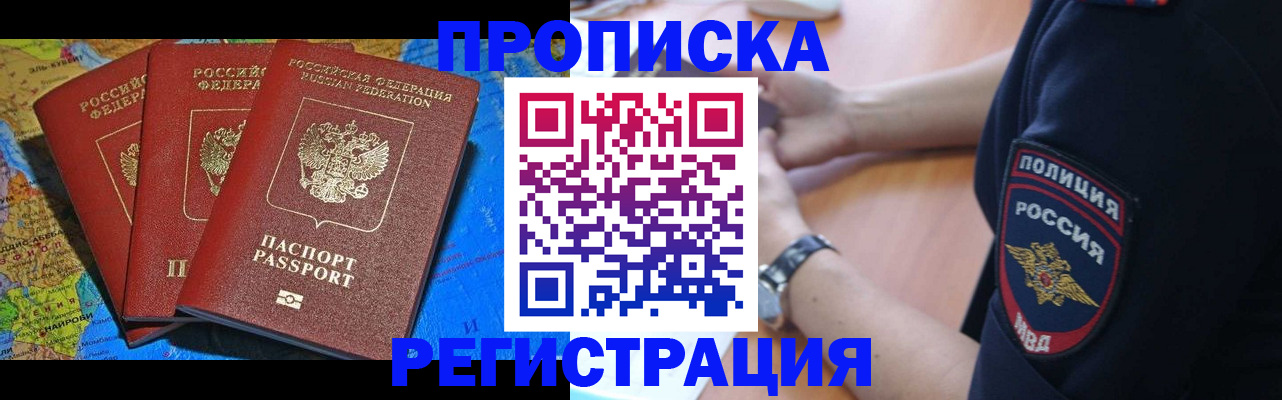 регистрация по месту жительства в Кировской области
